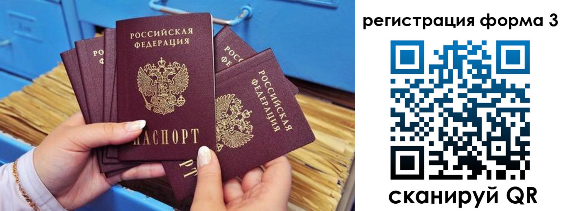 прописка паспорт в Белёве
