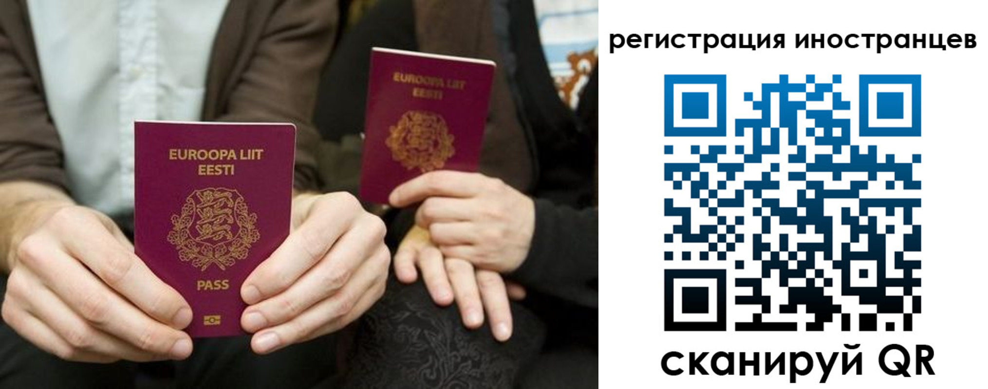 временная регистрация в Белёве