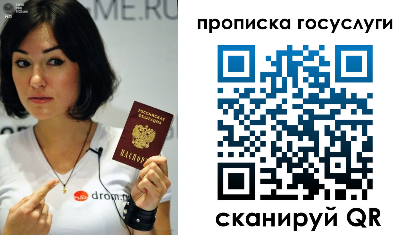 прописка для работы в Белёве
