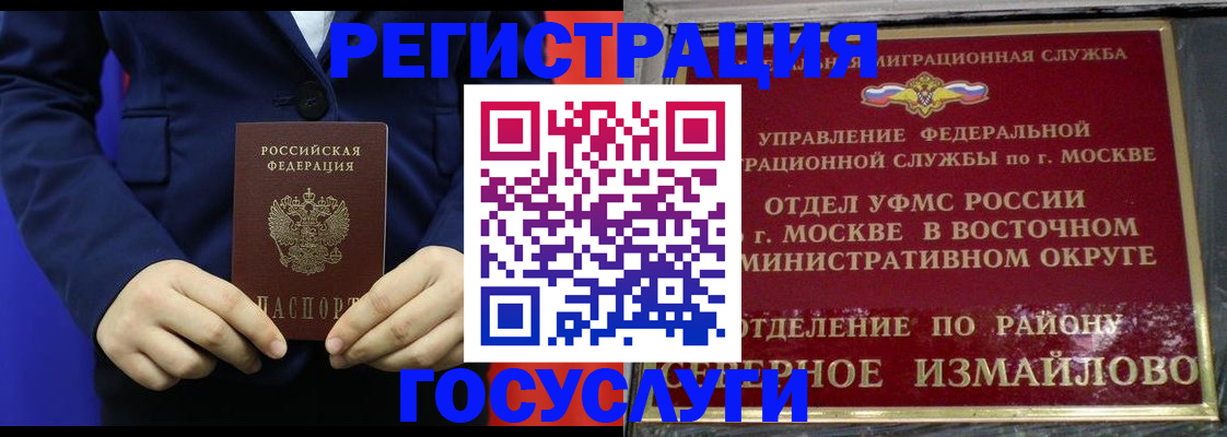 прописка иностранных граждан в Белёве